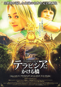Terabithia.jpg