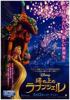Tangled.jpg