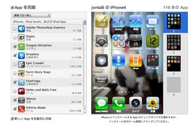 iTunesshot.jpg
