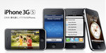 iphone3gs_price.jpg