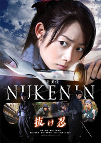 nukenin.jpg